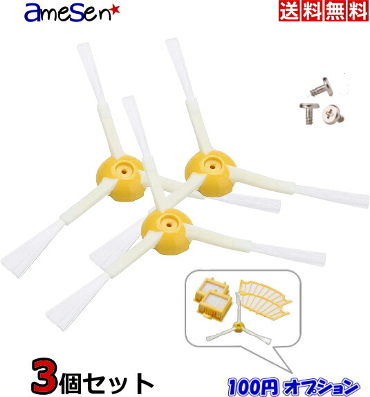 楽天市場】ルンバ用 ルンバ500 600 700 シリーズ用 エッジクリーニング