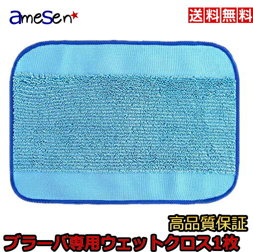 楽天市場】床拭きロボット ブラーバ380jの通販