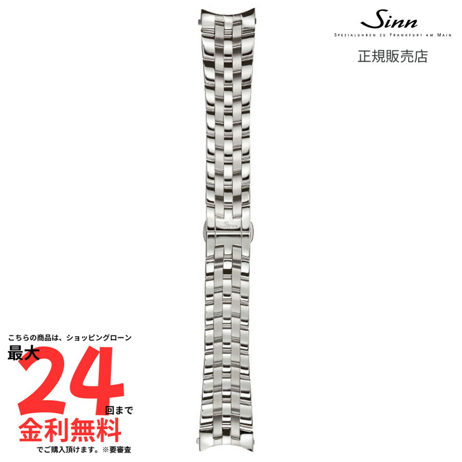 楽天市場】sinn 356 ブレスの通販