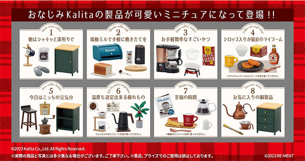 楽天市場】わたしとKalitaのおいしい珈琲生活 8個入りBOX[リーメント