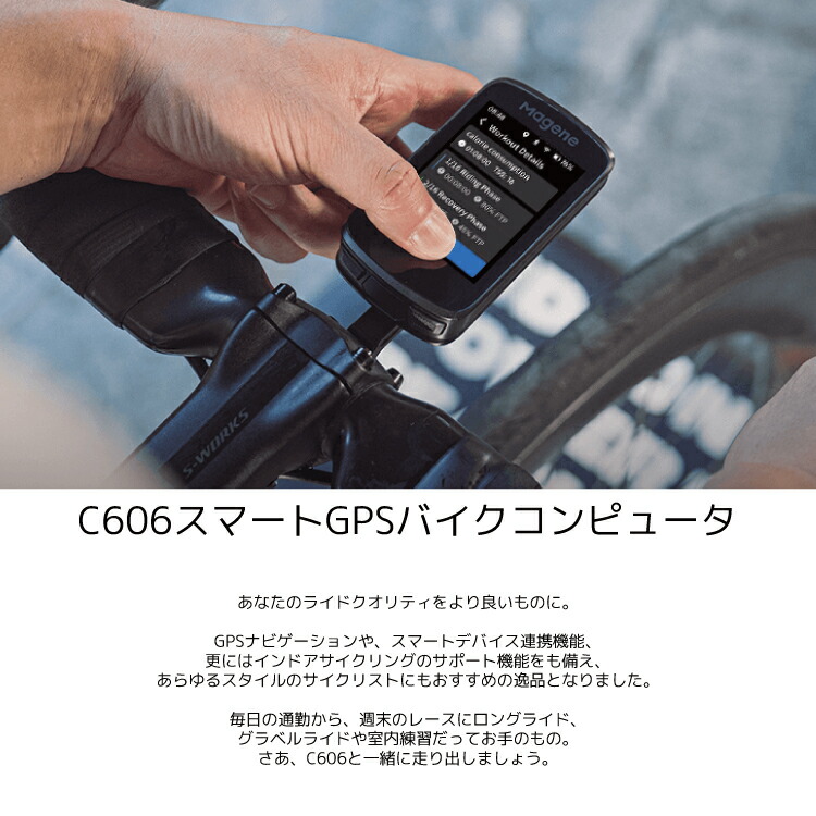 楽天市場】Magene マージーン C606 スマート GPS バイクコンピュータ