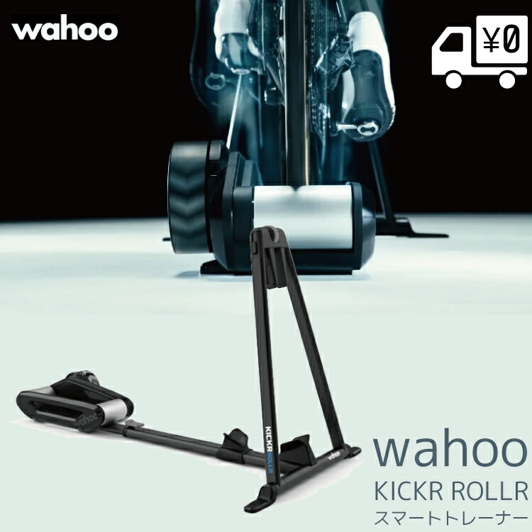 楽天市場】Wahoo ワフー KICKR ROLLR キッカーローラー トレーニング