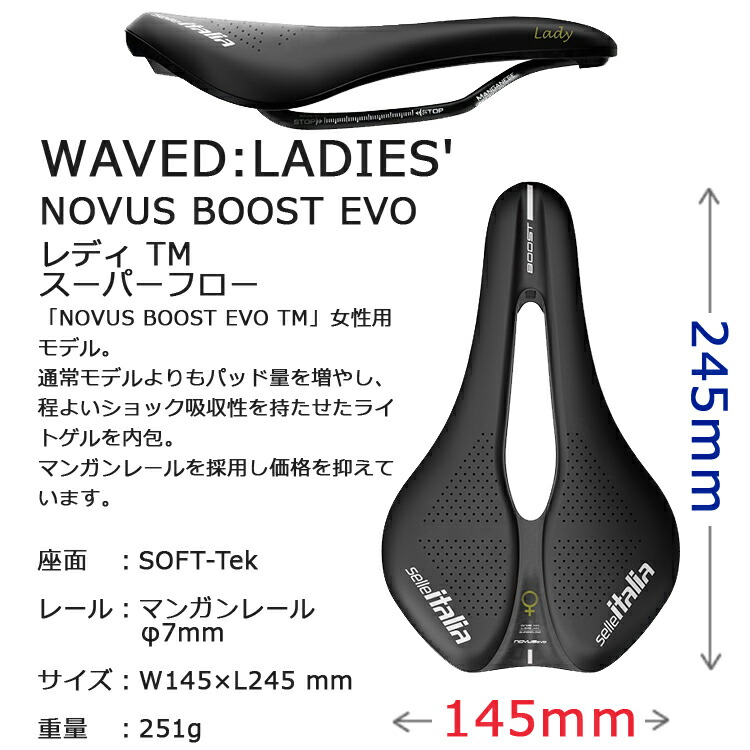 楽天市場】Selle Italia セライタリア NOVUS BOOST EVO LADY Superflow