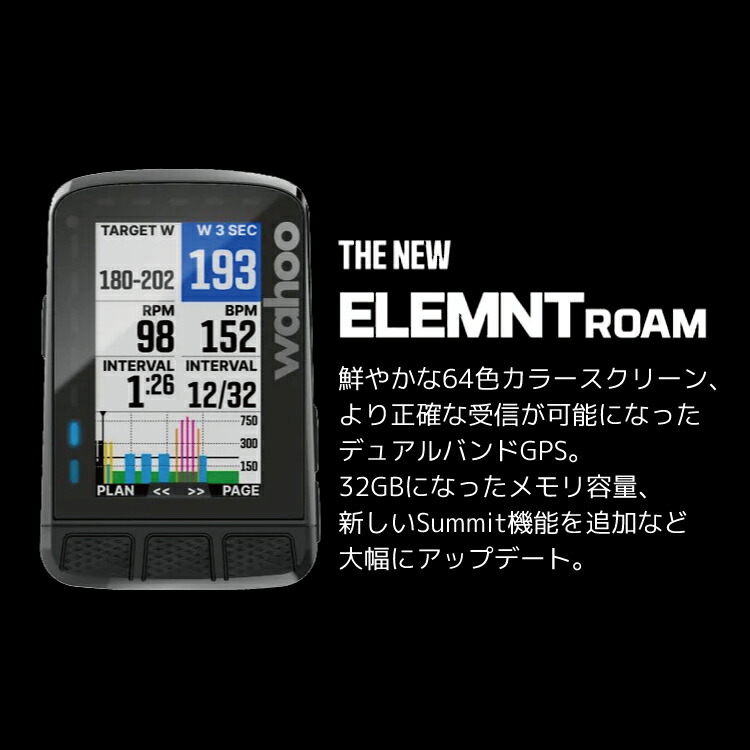 楽天市場】WAHOO ワフー WFCC6 ELEMNT ROAM V2 エレメント ローム V2