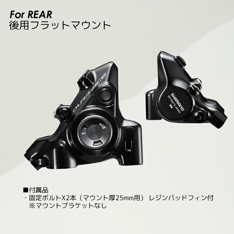 楽天市場】SHIMANO シマノ DURA-ACE R9200 BR-R9270-R 油圧ディスク