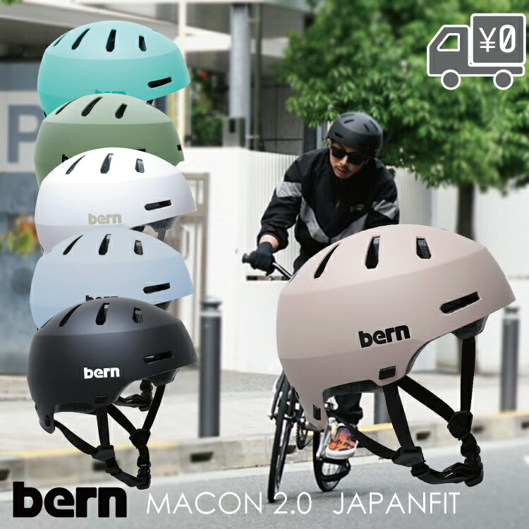 楽天市場】bern macon 2.0の通販