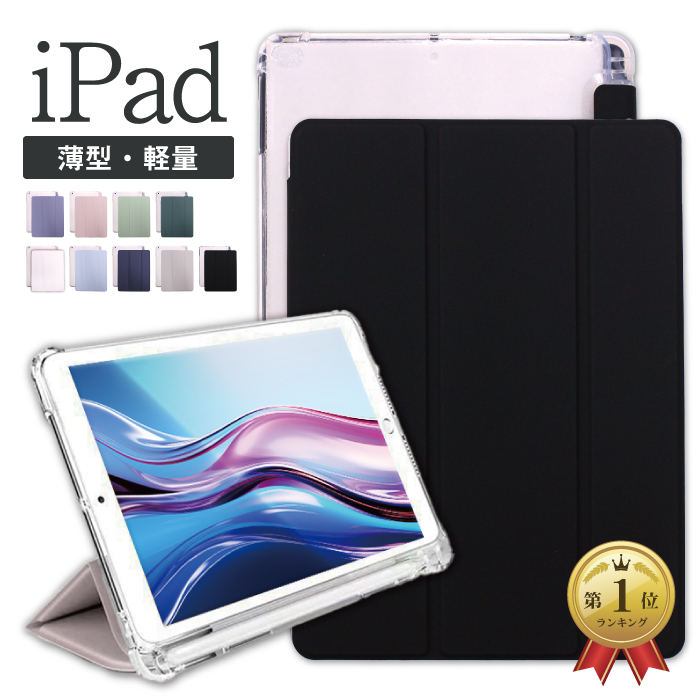 楽天市場】ipad pro 10.5 ケース apple pencil収納の通販