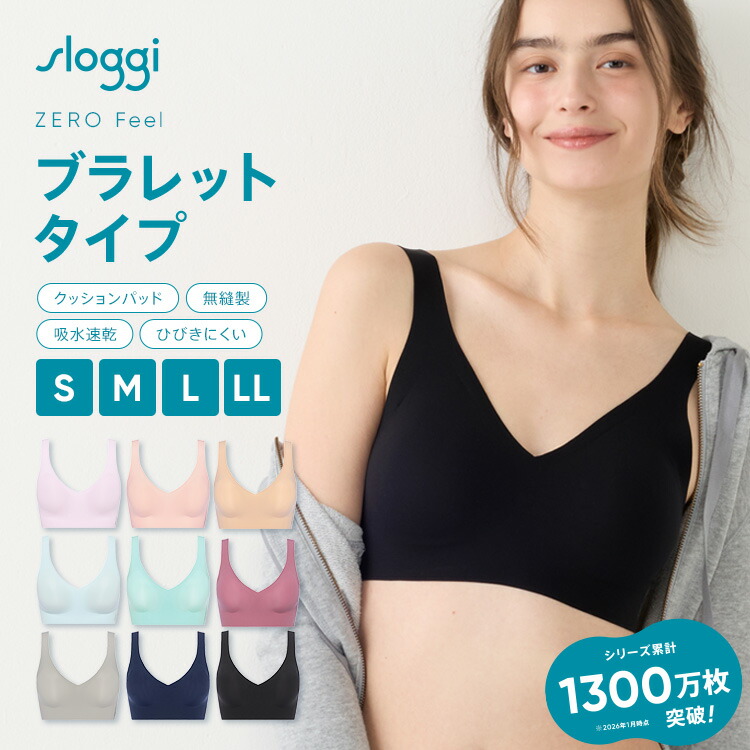 楽天市場】[トリンプ]スロギー ゼロフィール ブラレット【S,M,L,LL