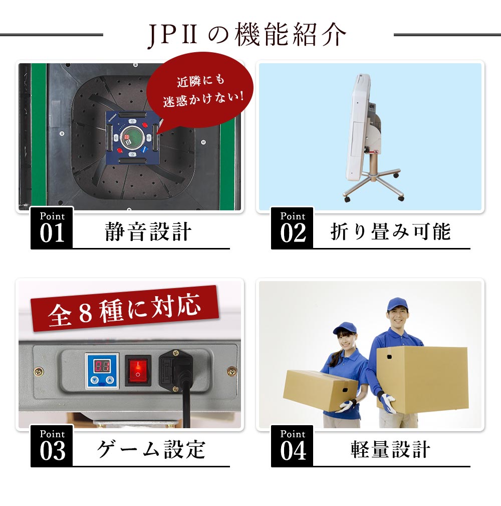 楽天市場】全自動麻雀卓 AMOS JP2 折りたたみタイプ 日本メーカー