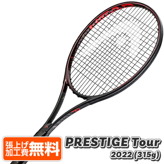 head prestige tour」の人気商品一覧 | 安い商品を通販サイトから探す