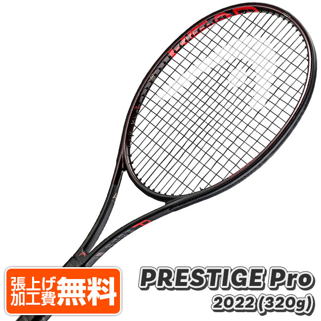 head prestige pro」の人気商品一覧 | 安い商品を通販サイトから探す