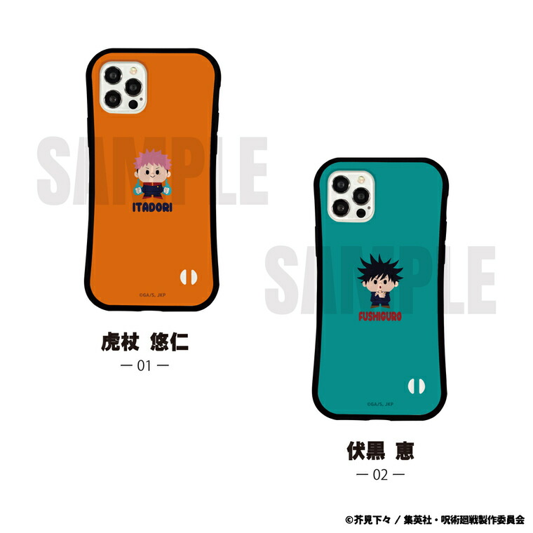 楽天市場】呪術廻戦 公認 コラボ デザイン グリップケース