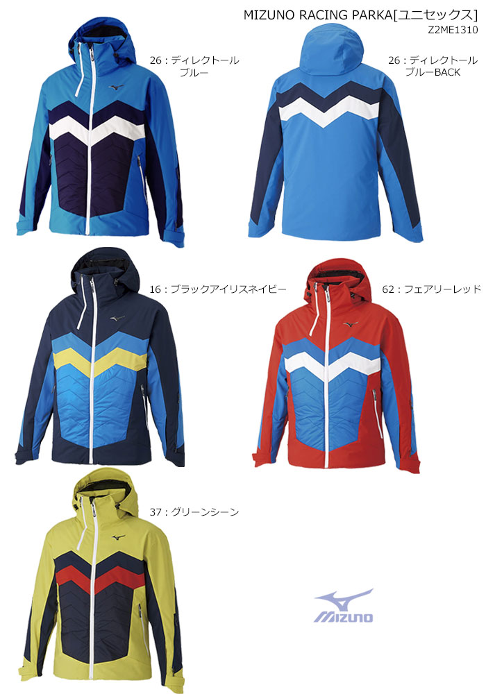 楽天市場】MIZUNO/ミズノ スキーウェア ジャケット/Z2ME1310(2023
