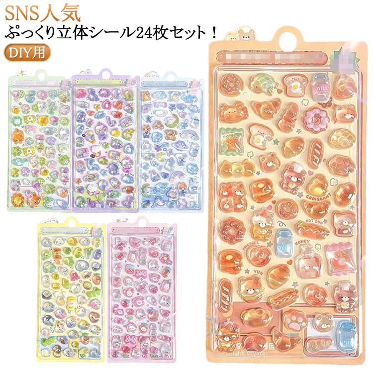 ボンボンドロップシール アニマル」の人気商品一覧 | 安い商品を通販