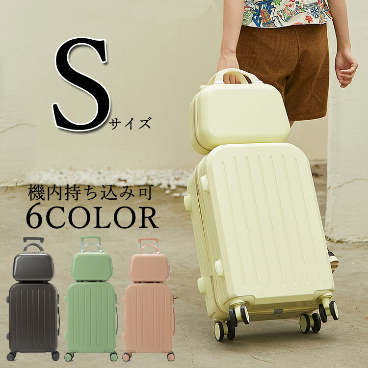 楽天市場】スーツケース s ミニトランク 機内持ち込み sサイズ