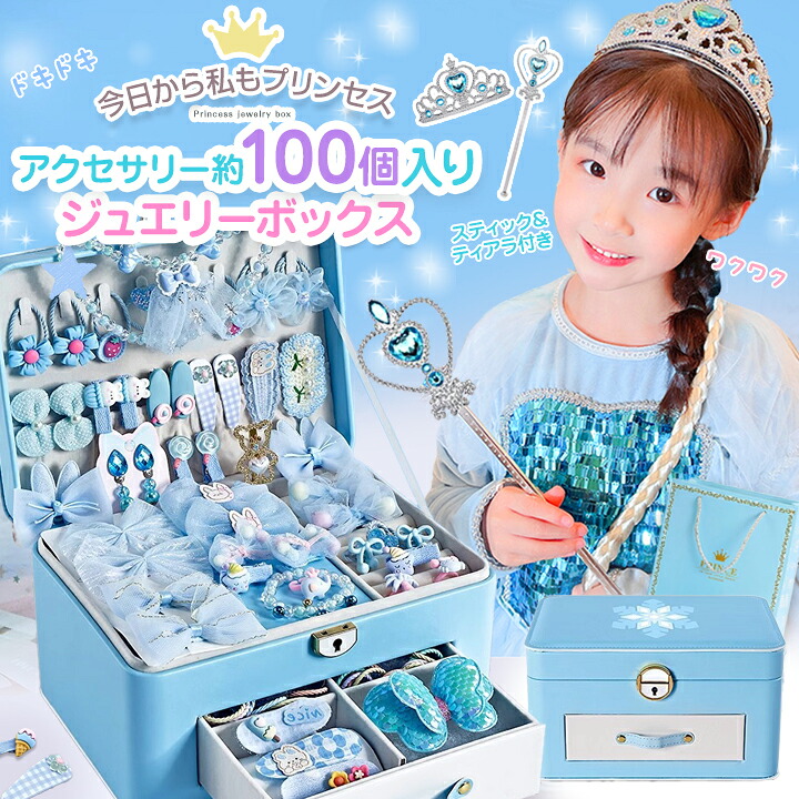 楽天市場】【即納・楽天1位】 プレゼント 4歳 女の子 ジュエリー