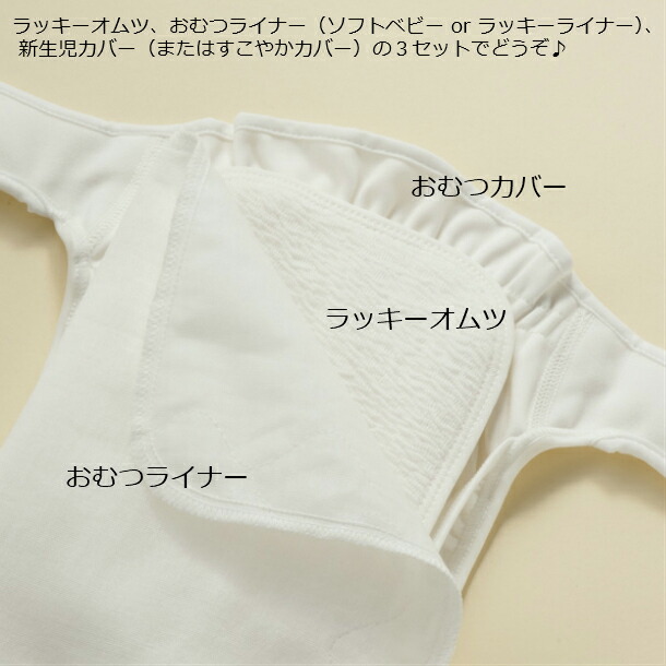 楽天市場】エンゼル ラッキーオムツ (4枚入り) 日本製 布おむつ