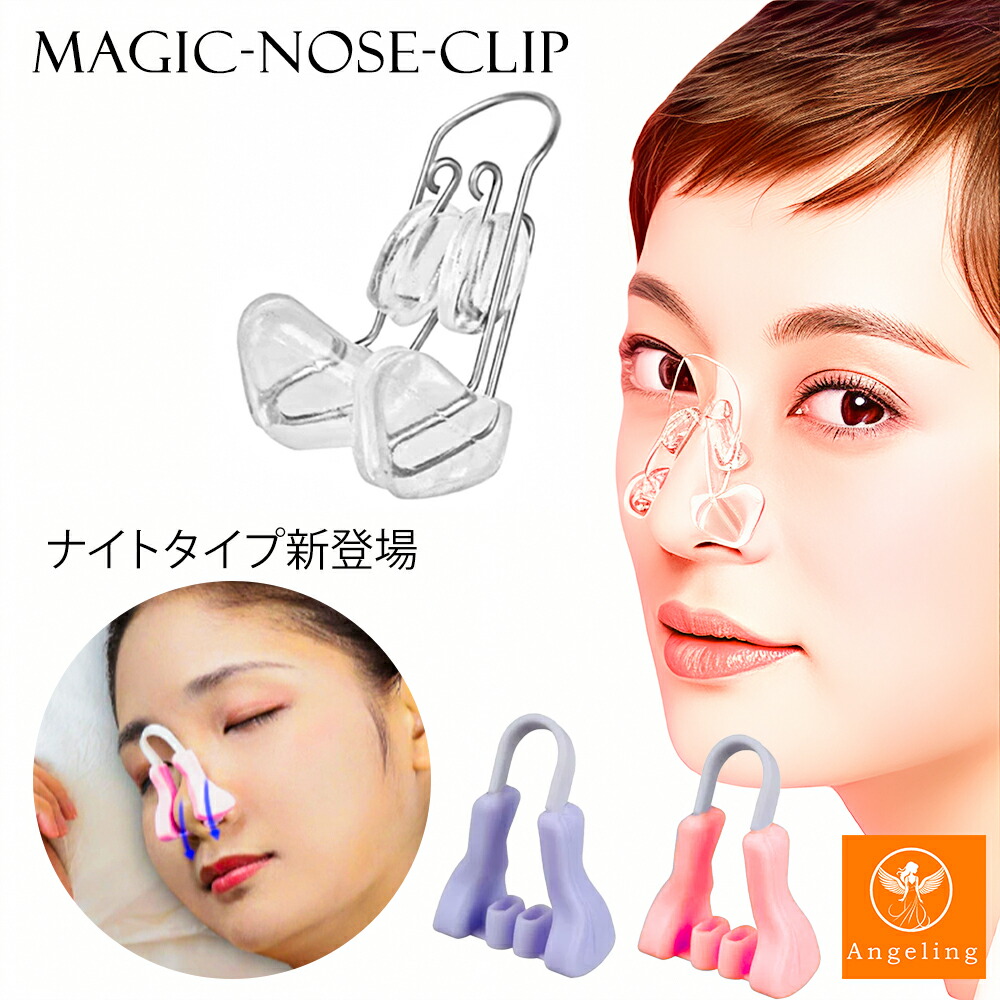 楽天市場】ノーズクリップ（美顔器｜美顔器・スチーマー）：美容