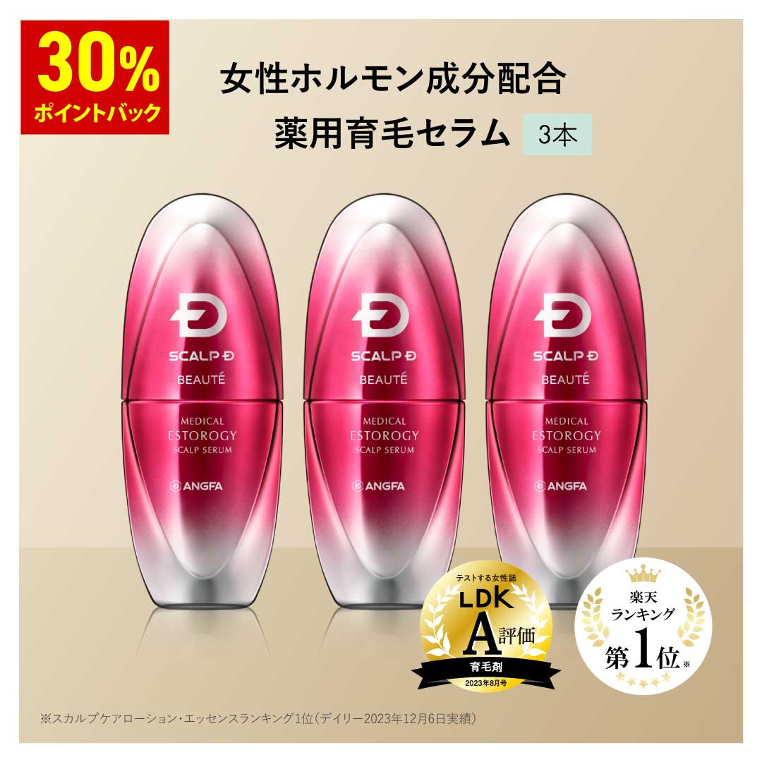 楽天市場】【30%ポイント還元】【送料無料】女性用育毛剤 スカルプD