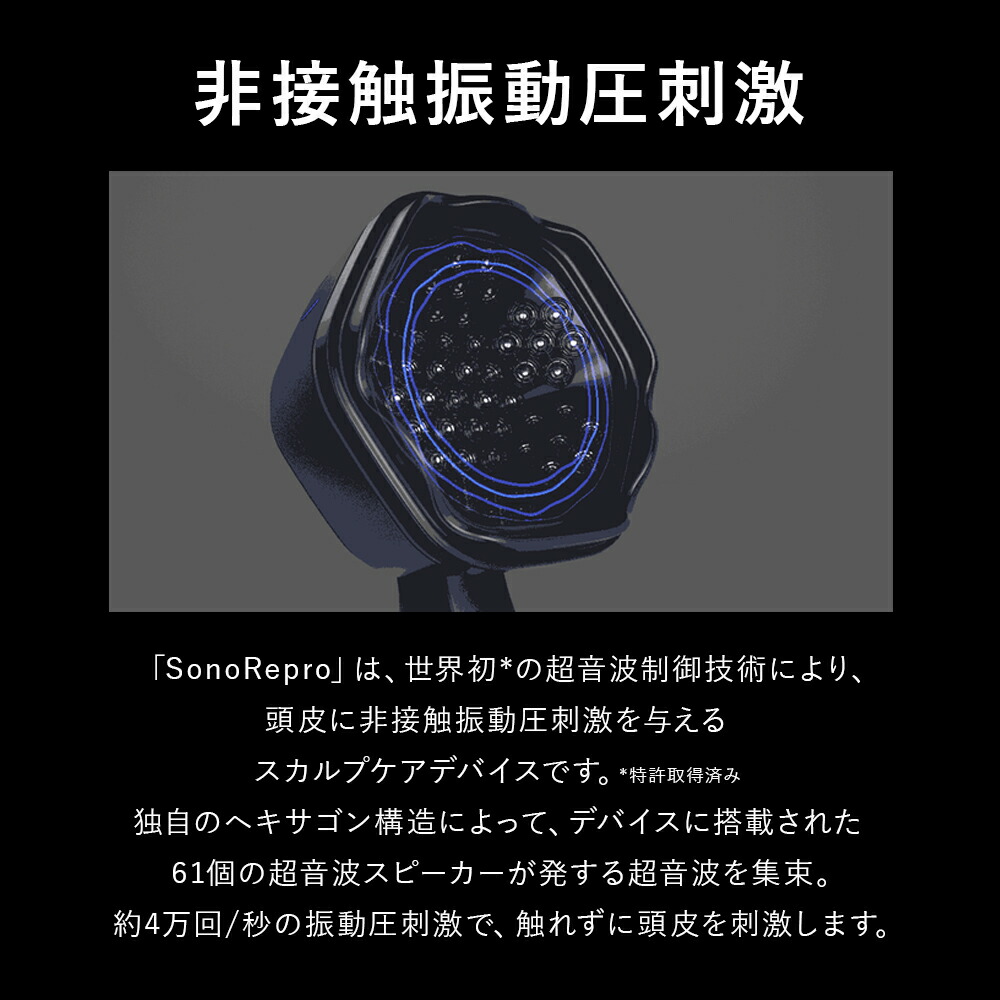 楽天市場】【20%ポイント還元】【共同開発・正規販売店】 SonoRepro