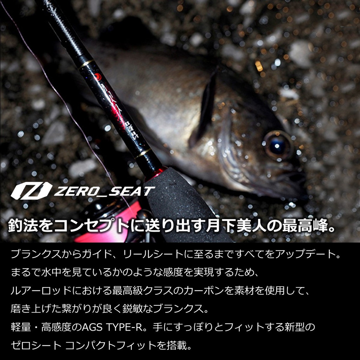 楽天市場】ダイワ ロッド '22 月下美人 EX 510UL-S・Q [5] : 釣具の