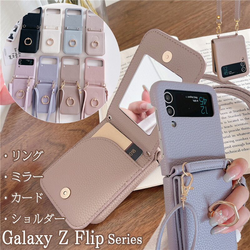 楽天市場】リング/カード/ミラー/ストラップ Galaxy Z Flip6 Flip5