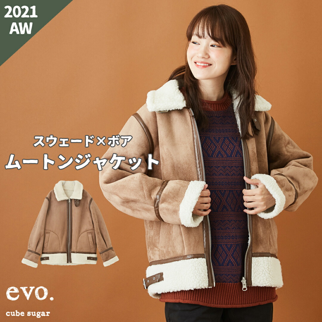 楽天市場】ムートンコート / cube sugar evo. (キューブシュガーエボ