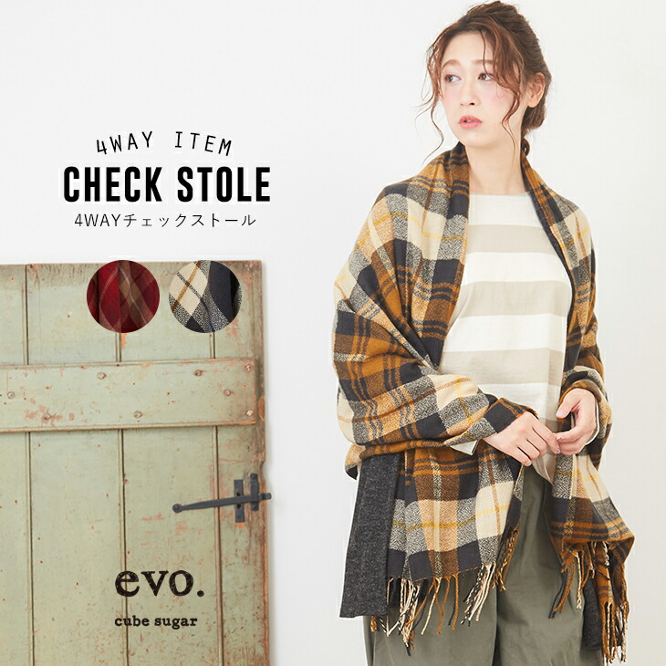 楽天市場】cube sugar evo. (キューブシュガーエボ) 4wayストール 先