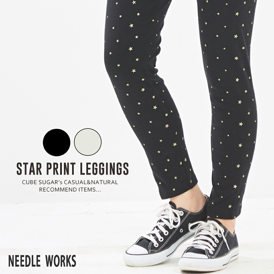 楽天市場】星柄レギンス / NEEDLE WORKS (ニードルワークス) STAR