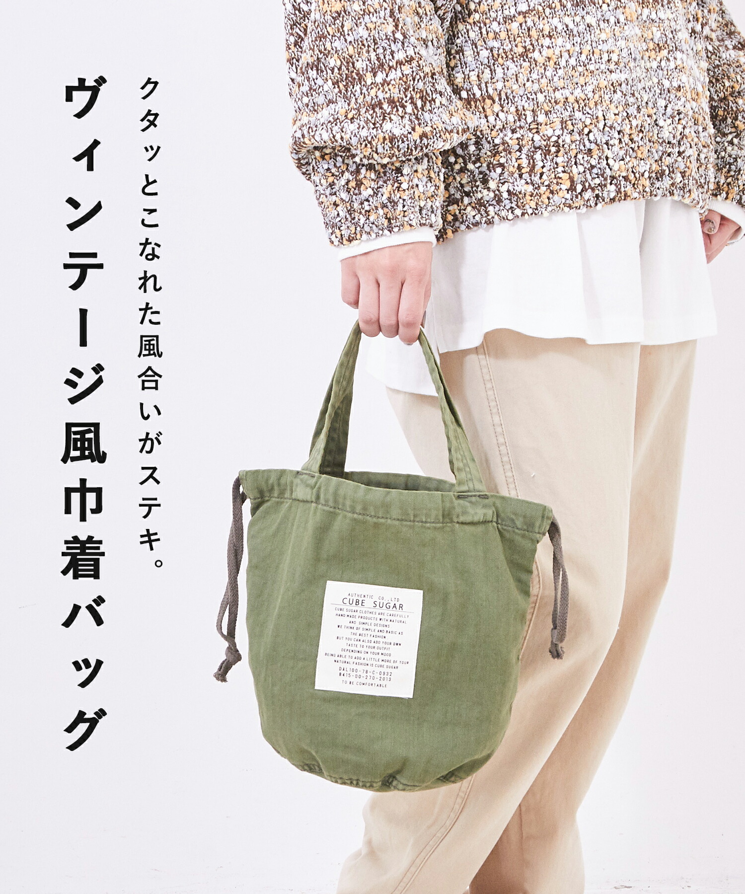 楽天市場】トートバッグ / 公式 CUBE SUGAR ピーチツイル × ヘリンボン