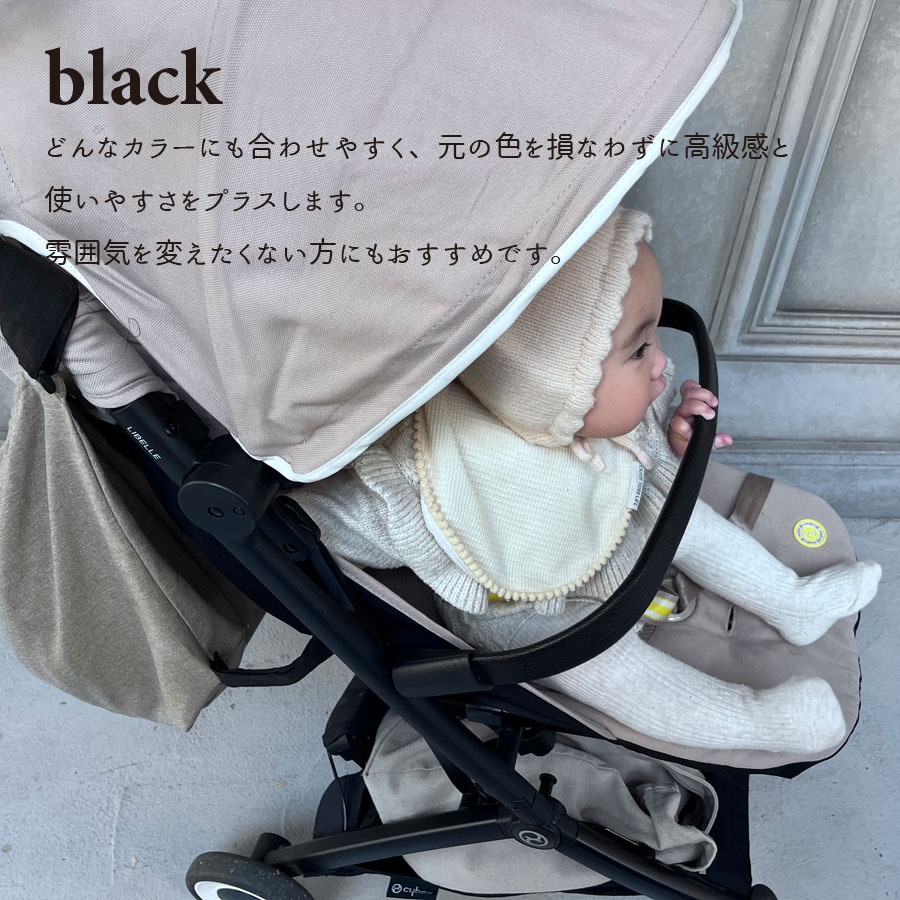 楽天市場】☆AMU【 バンパーバーカバー 】cybex LIBELLE ORFEO