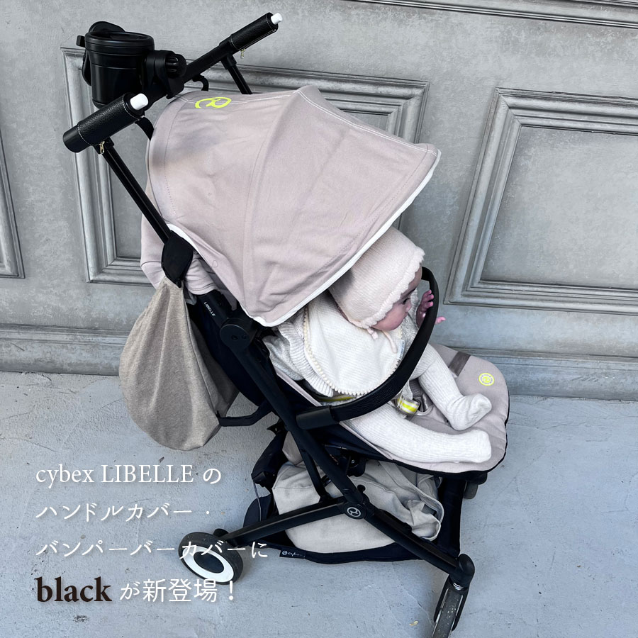楽天市場】☆AMU【 ハンドル ＆ バンパーバー カバー セット 】cybex