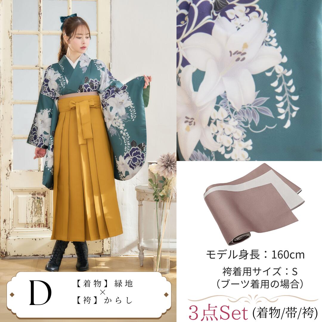 楽天市場】袴 袴セット 卒業式 大学生 大学 レディース 小学生