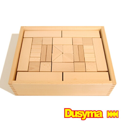 楽天市場】DUSYMAフレーベル積み木（小）【送料無料】 : AND CHILD