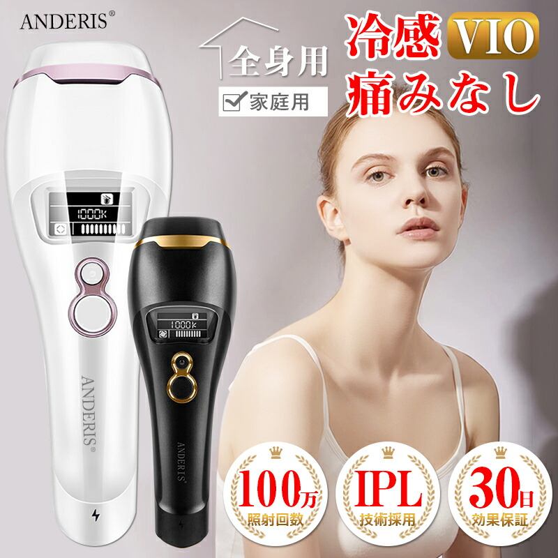 楽天市場】脱毛ラボ ホームエディション（家電）の通販