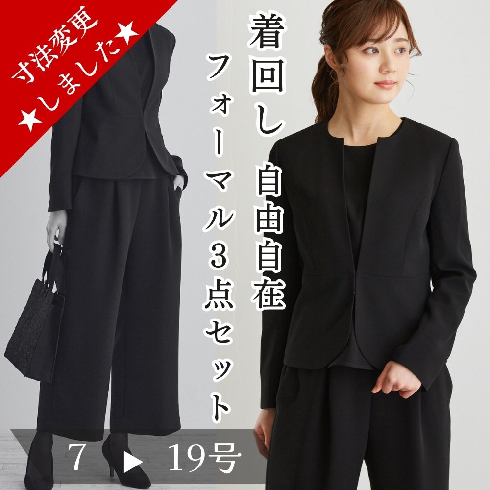 楽天市場】喪服 礼服 3点セット ブラックフォーマルスーツ レディース