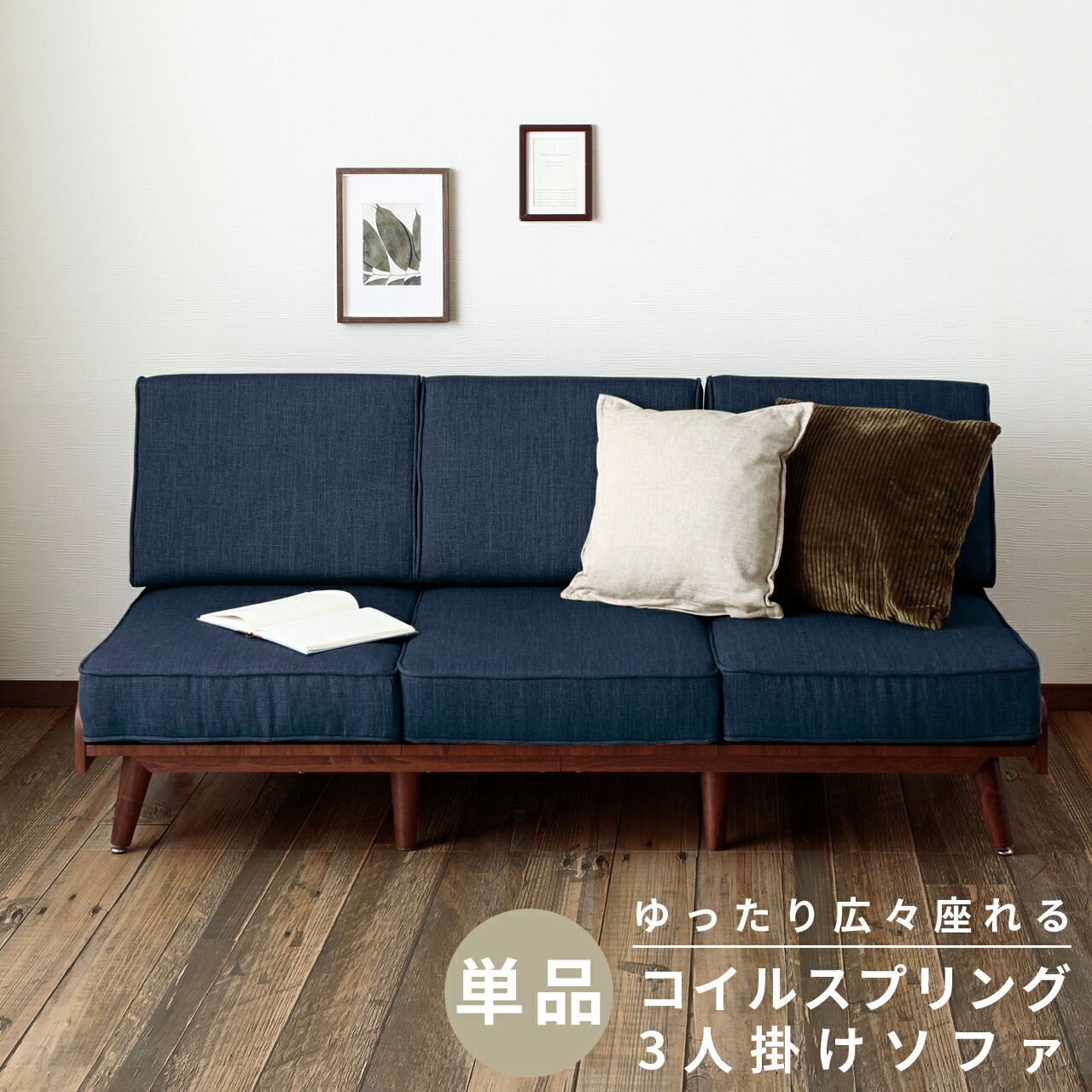 インテリア 家具 ソファ 木製フレーム グレー」の人気商品一覧 | 安い