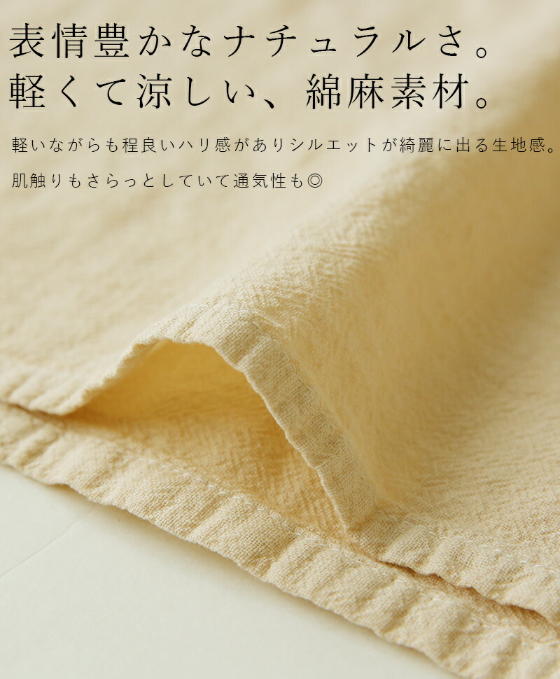 楽天市場】セットアップ レディース 春夏 コットンリネンナチュラル