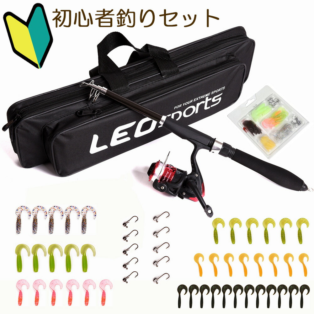 楽天市場】釣り 初心者 セット 子どもの通販
