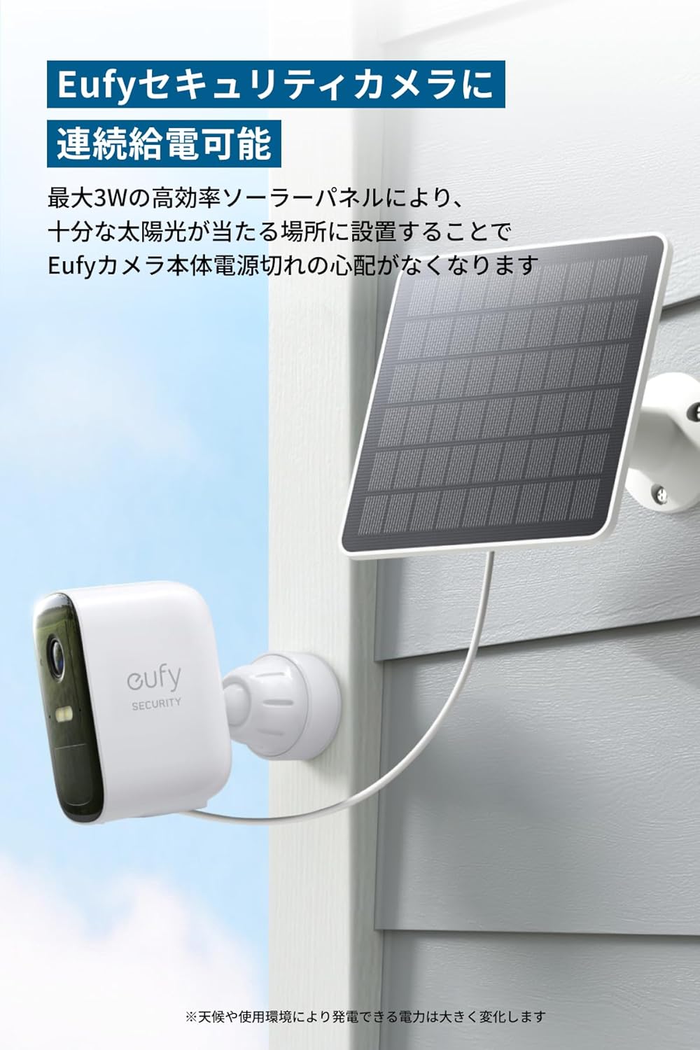 楽天市場】Eufy Solar Panel (3W) 屋外カメラ給電ソーラーパネル