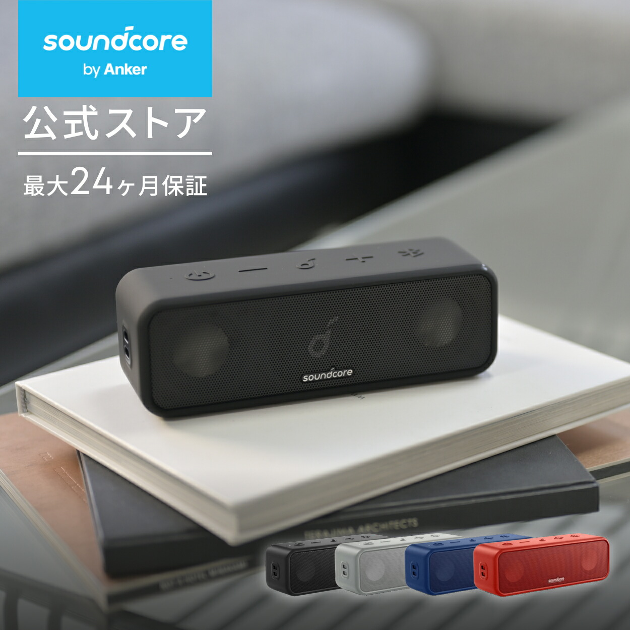 楽天市場】Anker Soundcore 3 (Bluetooth スピーカー)【イコライザー
