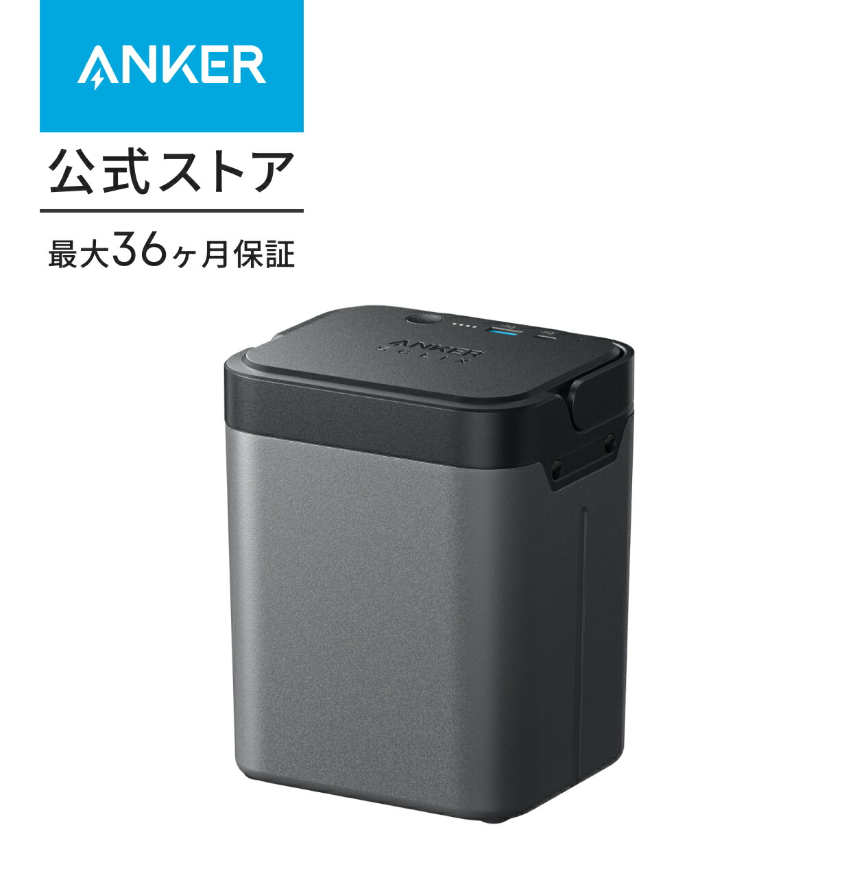 楽天市場】Anker Solix EverFrost 2 交換用バッテリー 288Wh 大容量