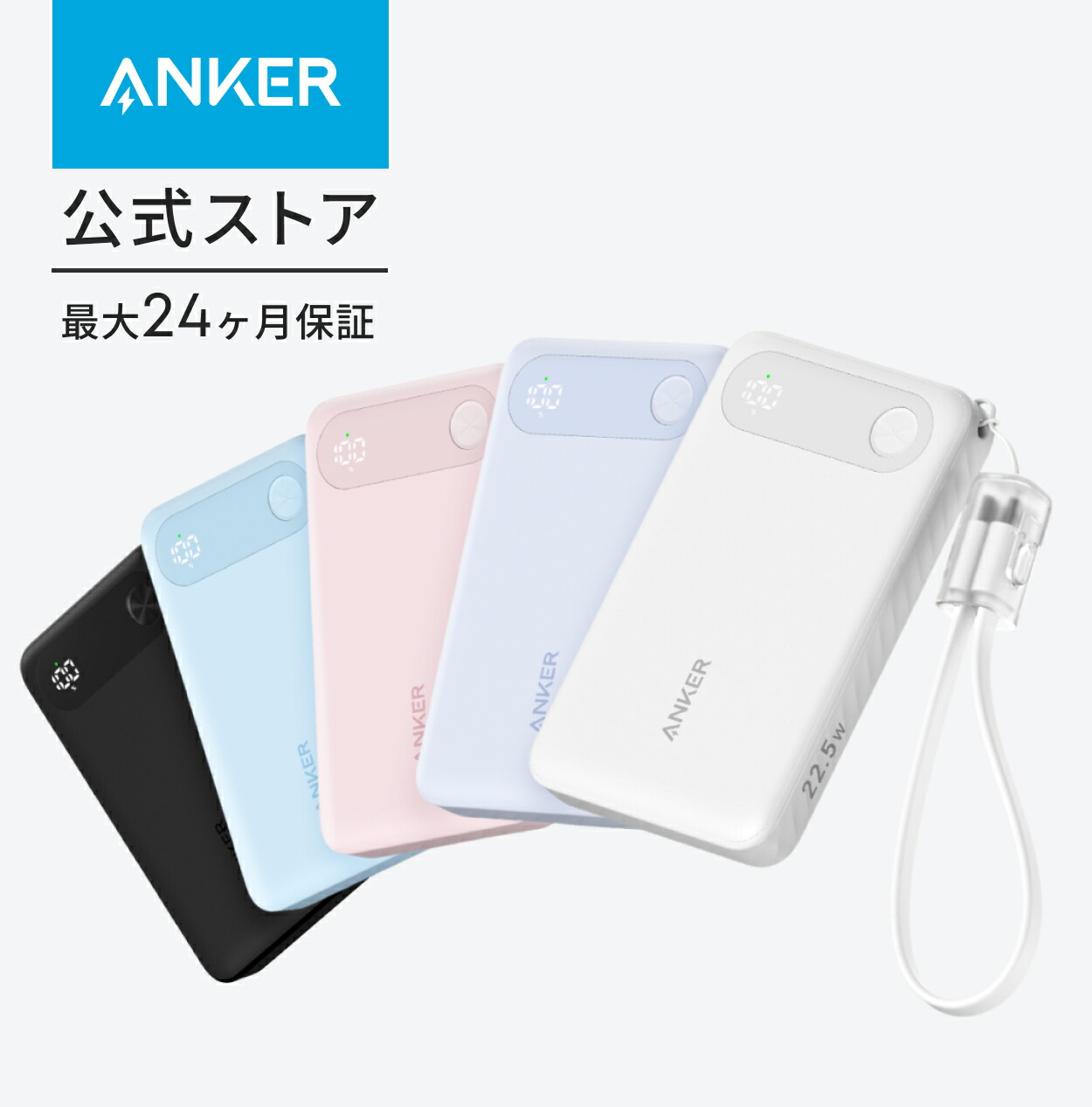 楽天市場】Anker Power Bank (10000mAh, 22.5W) (モバイルバッテリー