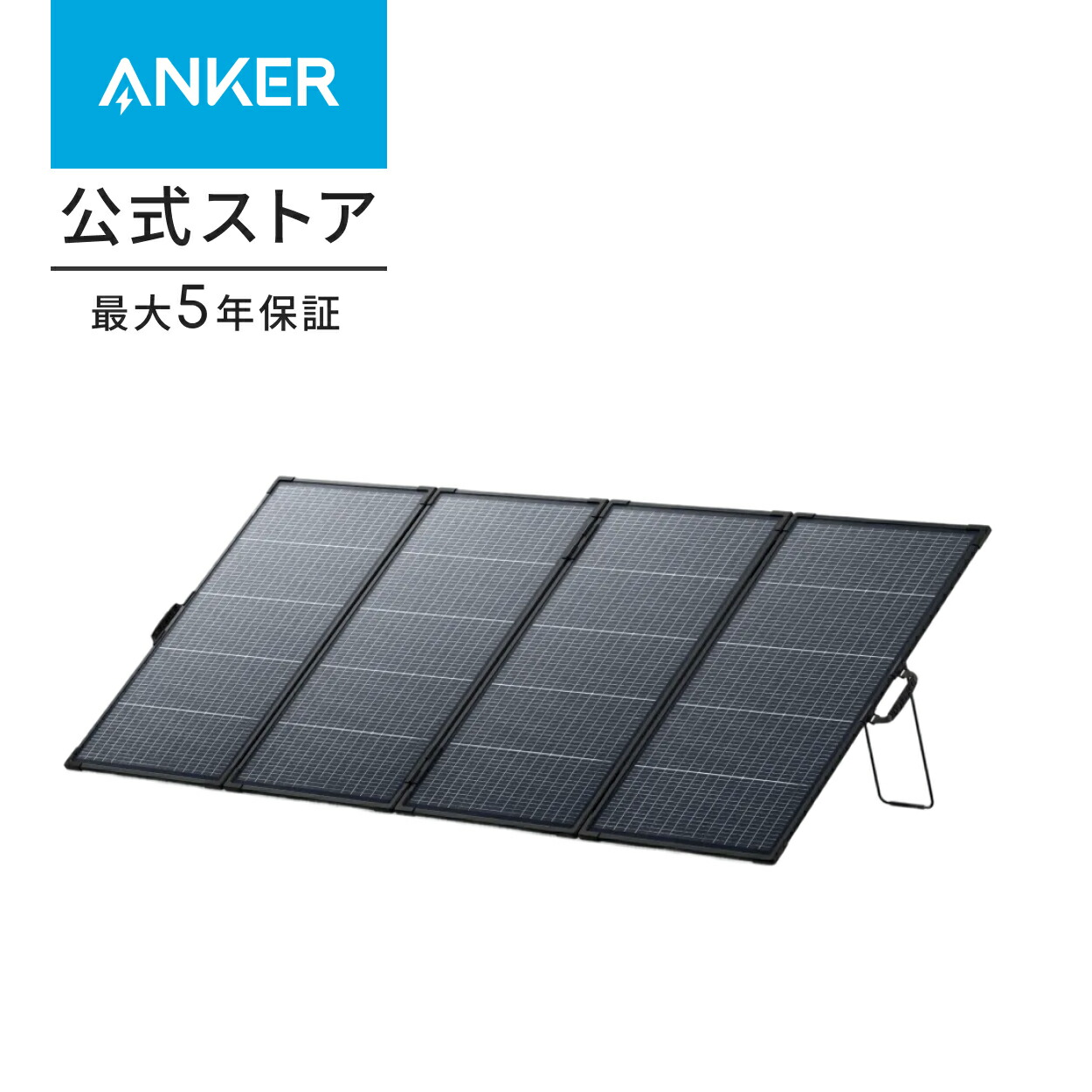 楽天市場】Anker Solix PS400 Dual Portable Solar Panel 両面発電