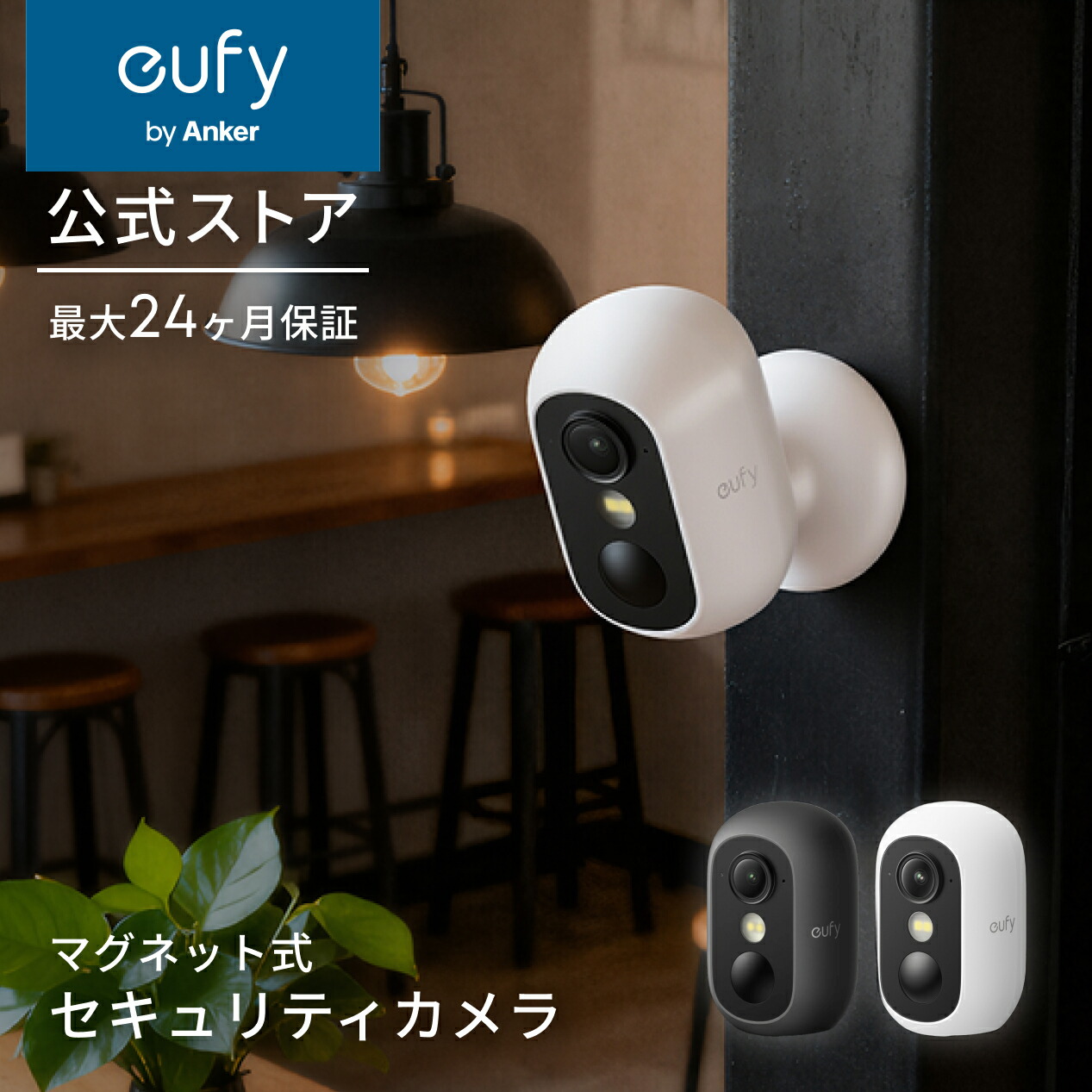 楽天市場】Anker Eufy (ユーフィ) eufyCam C35 （屋外用防犯カメラ