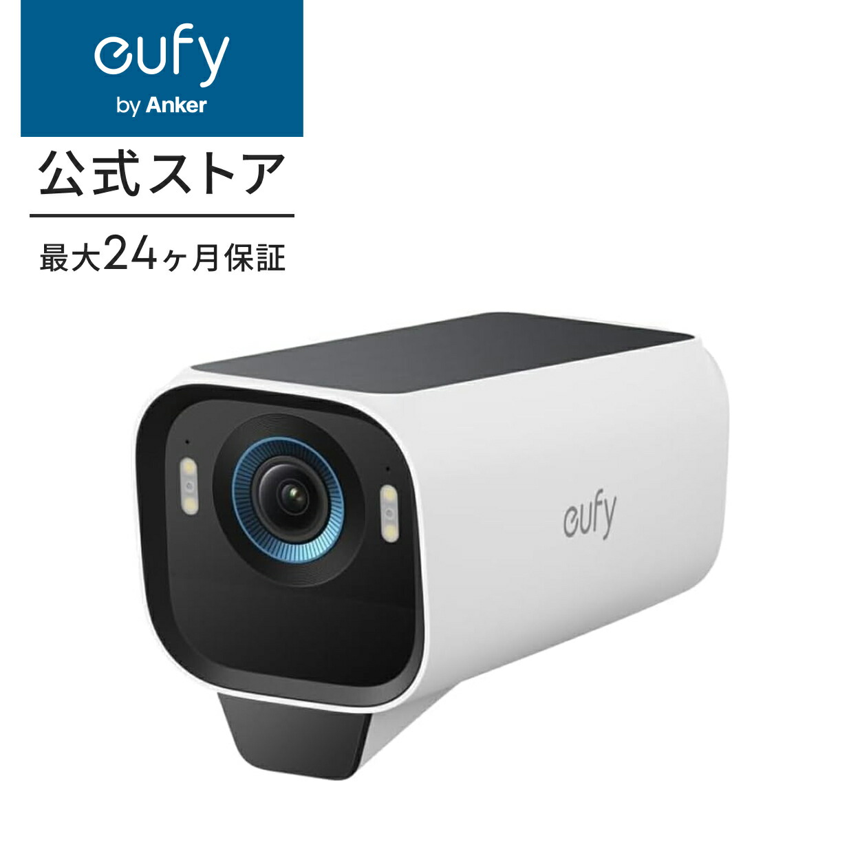 楽天市場】Anker Eufy (ユーフィ) eufyCam S3 Pro増設用カメラ（屋外用