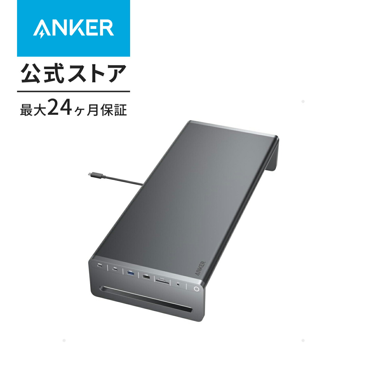 楽天市場】Anker USB-C ハブ (10-in-1, Monitor Stand) モニター