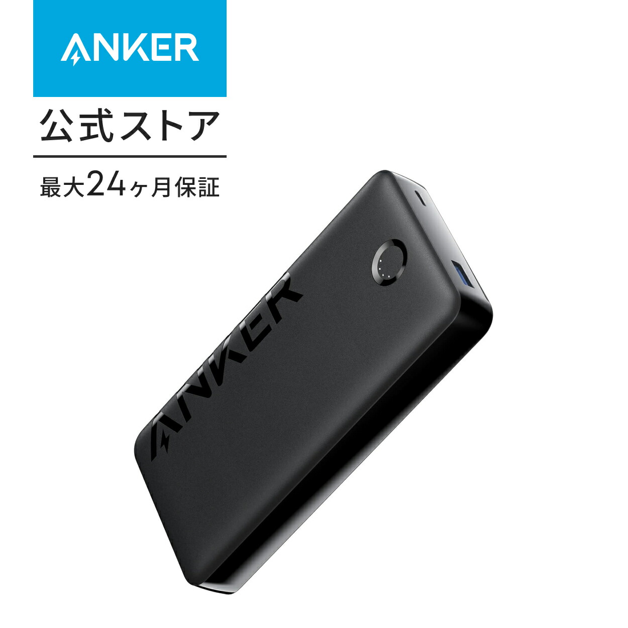 楽天市場】Anker Power Bank (20000mAh, 15W) (大容量 モバイル