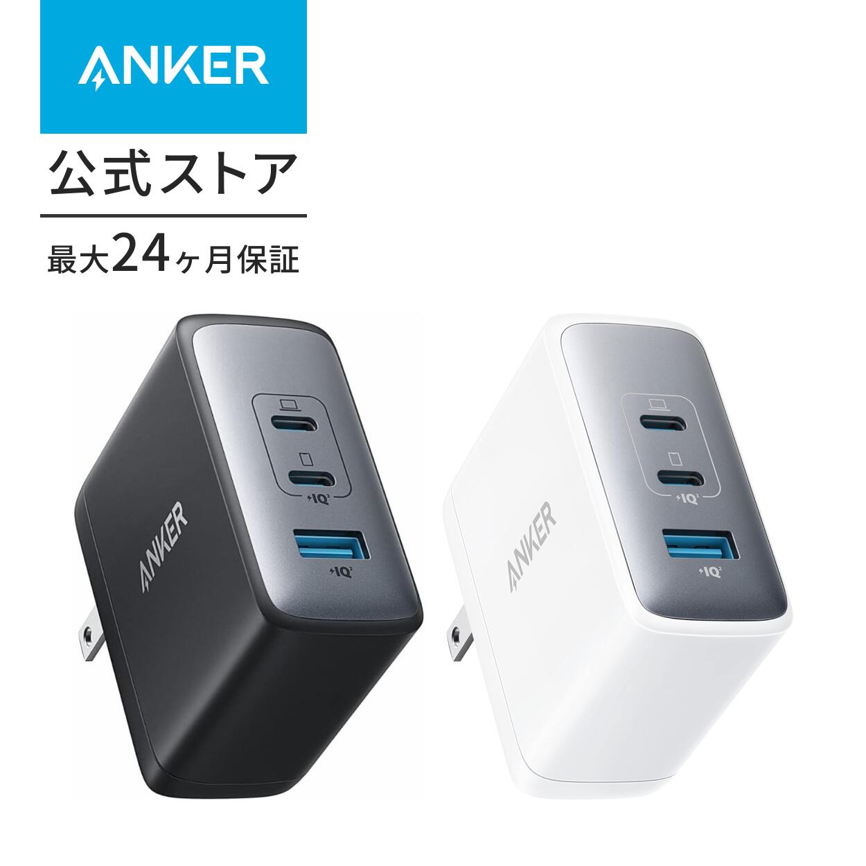 楽天市場】Anker 736 Charger (Nano II 100W)(3ポート急速充電器