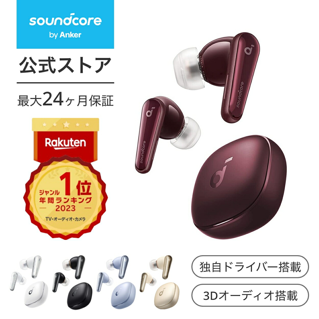 ワイヤレスイヤホン SONY Google Soundcore バラ可